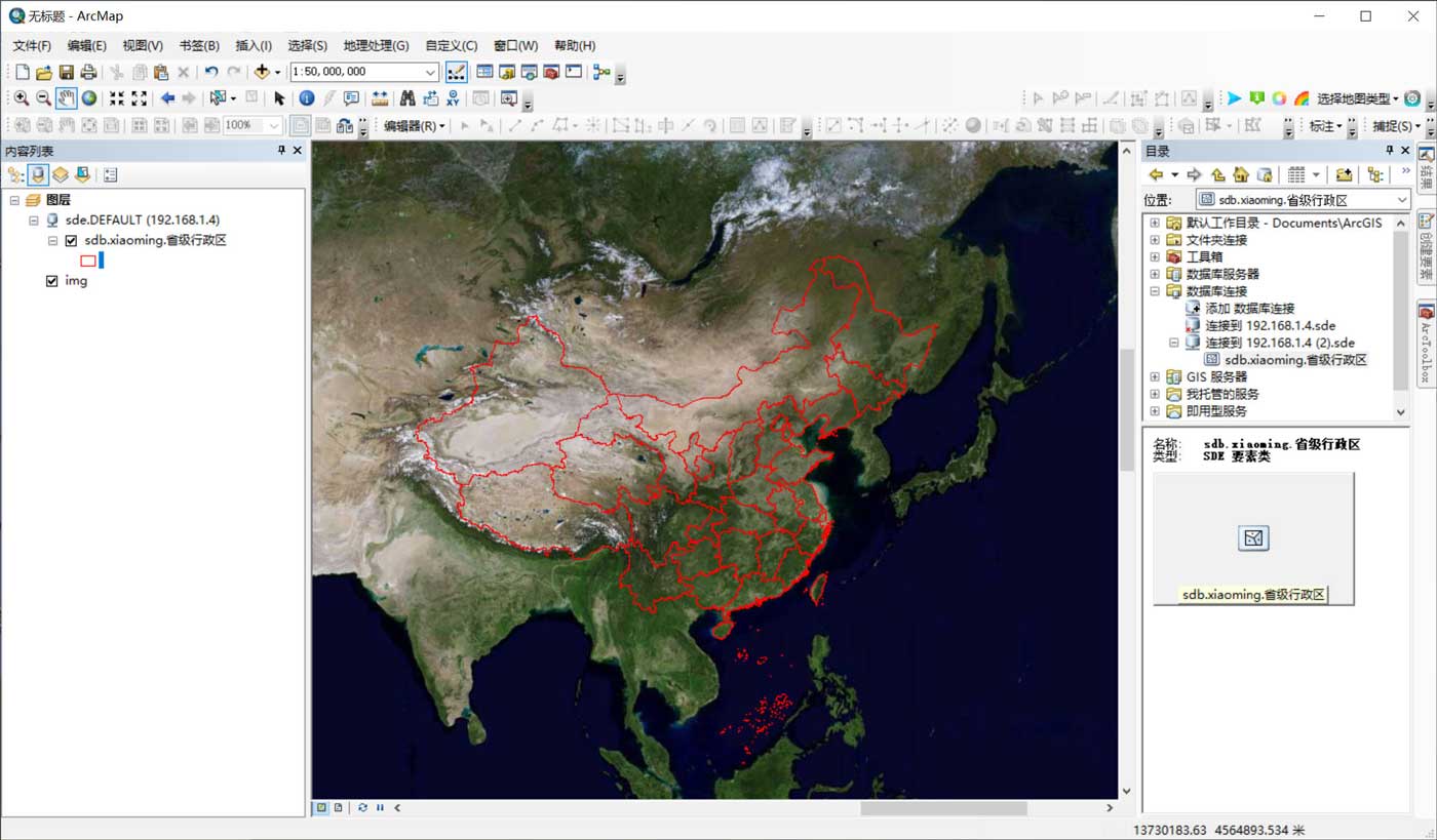 图片[46]-协同编辑・GISer也能居家办公丨ArcGIS直连PostgreSQL（Windows篇）-地理信息云