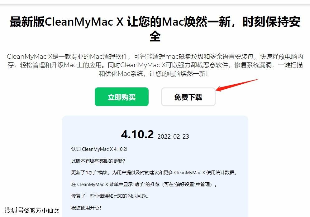 CleanMyMac4.20最新版新增功能及电脑清理垃圾使用教程