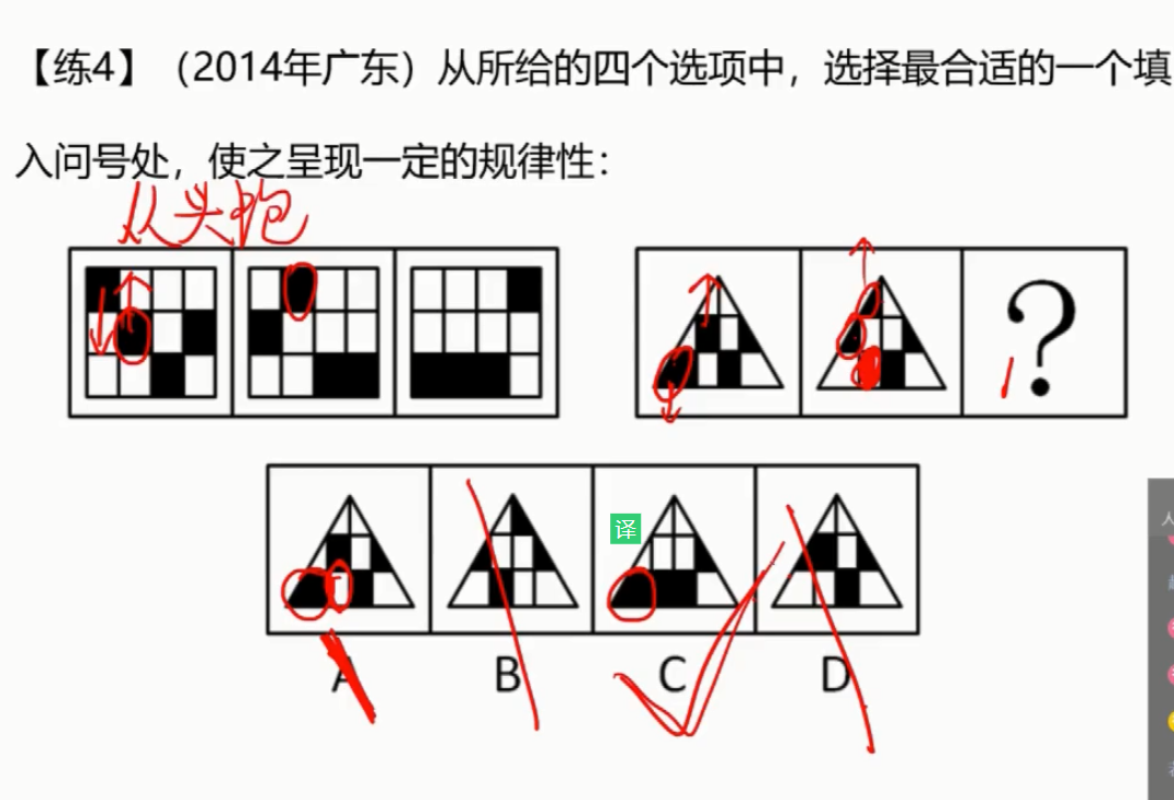 判断推理凹凸图形图片