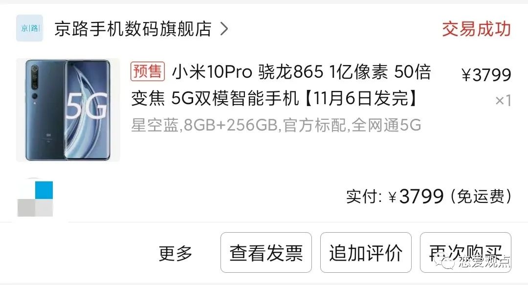 小米10pro使用说明书pdd3799入手的小米10pro使用两周体验