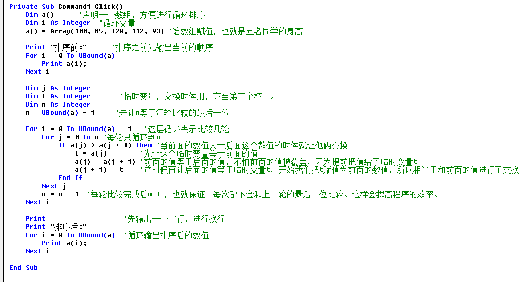 48 详细解释vb冒泡排序,具体到每一句代码.