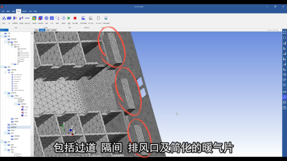 学会流体力学，冬天洗澡再也不冷啦的图2