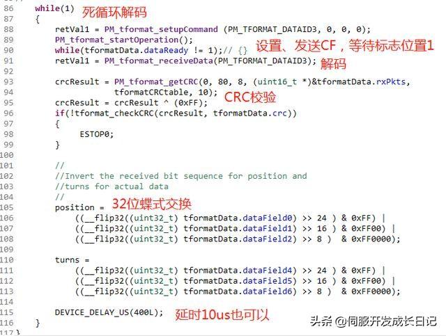 Fpga多摩川编码器开源代码 Tms3f279d之clb解码多摩川 编码器3 Lib版例程应用 原创 Weixin 的博客 Csdn博客