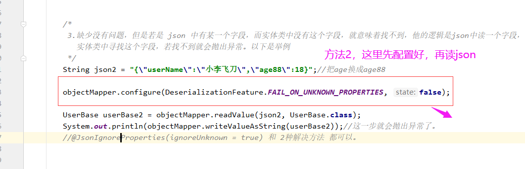 Jackson jsonToBean 忽略 Bean中不存在属性的匹配。objectMapper FAIL_ON_UNKNOWN_PROPERTIES_使用场景_06