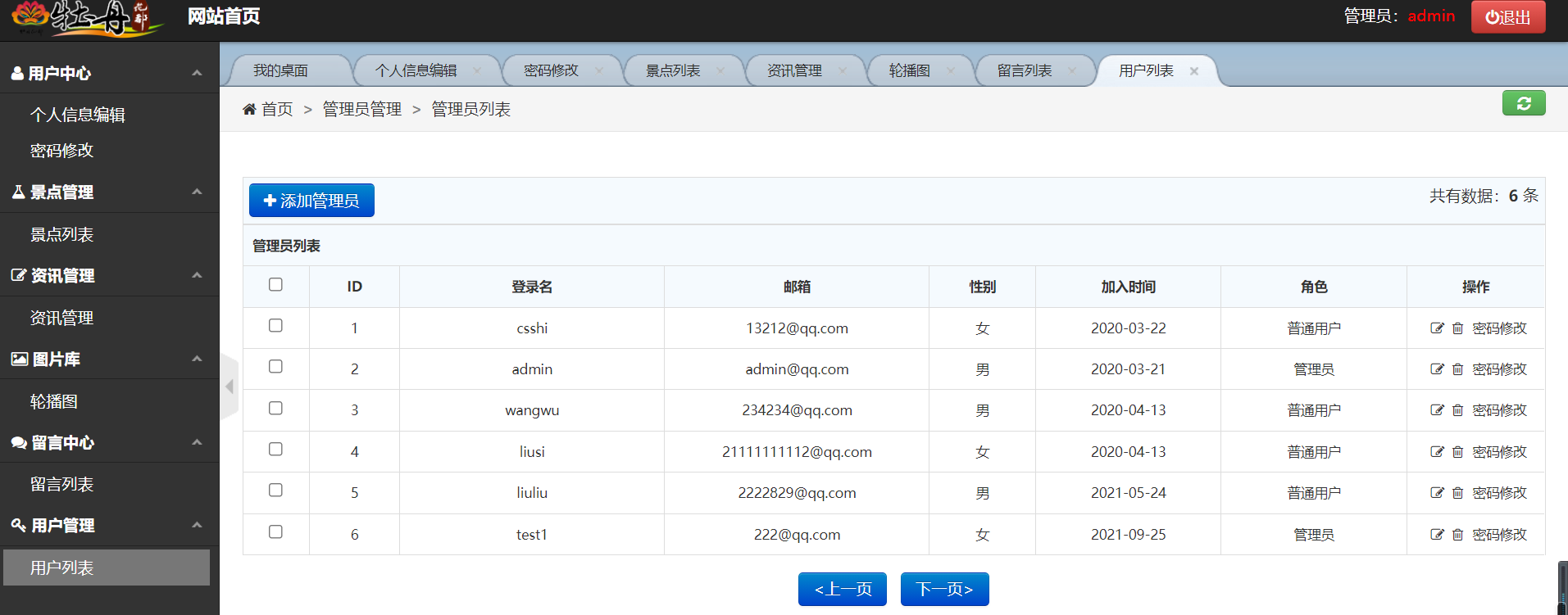 23111708[含文档+PPT+源码等]计算机毕业设计基于javaweb的旅游网站前台与后台旅景点