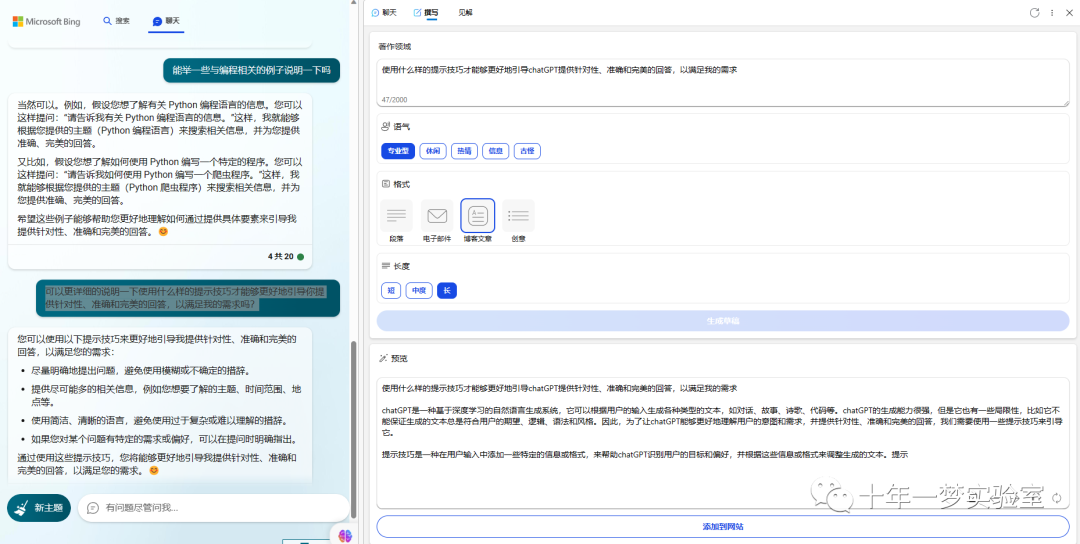 【AI提示】通过提供哪些具体要素，可以更好地引导chatGPT提供针对性、准确和完美的回答，以满足我的需求...