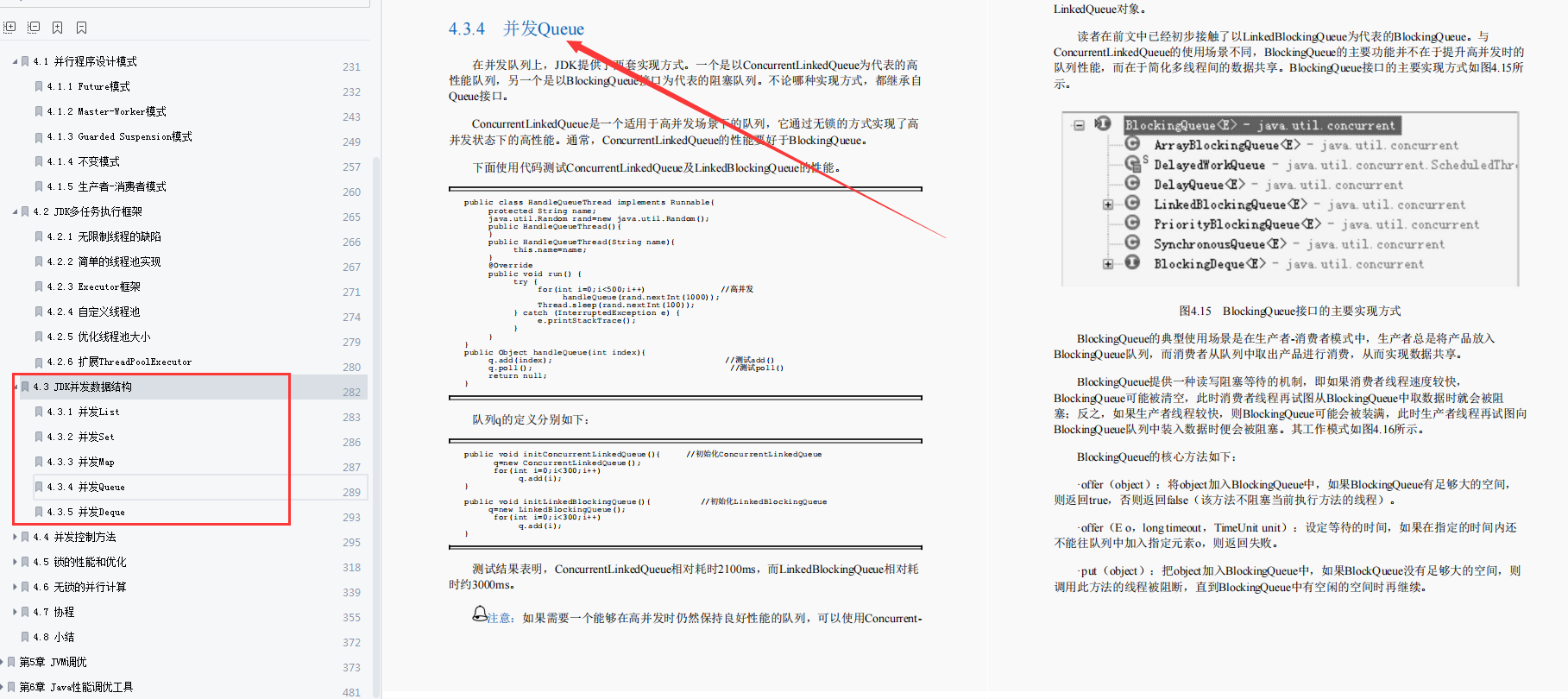 GitHub调优排行榜第一：阿里调优专家的677页Java性能调优笔记