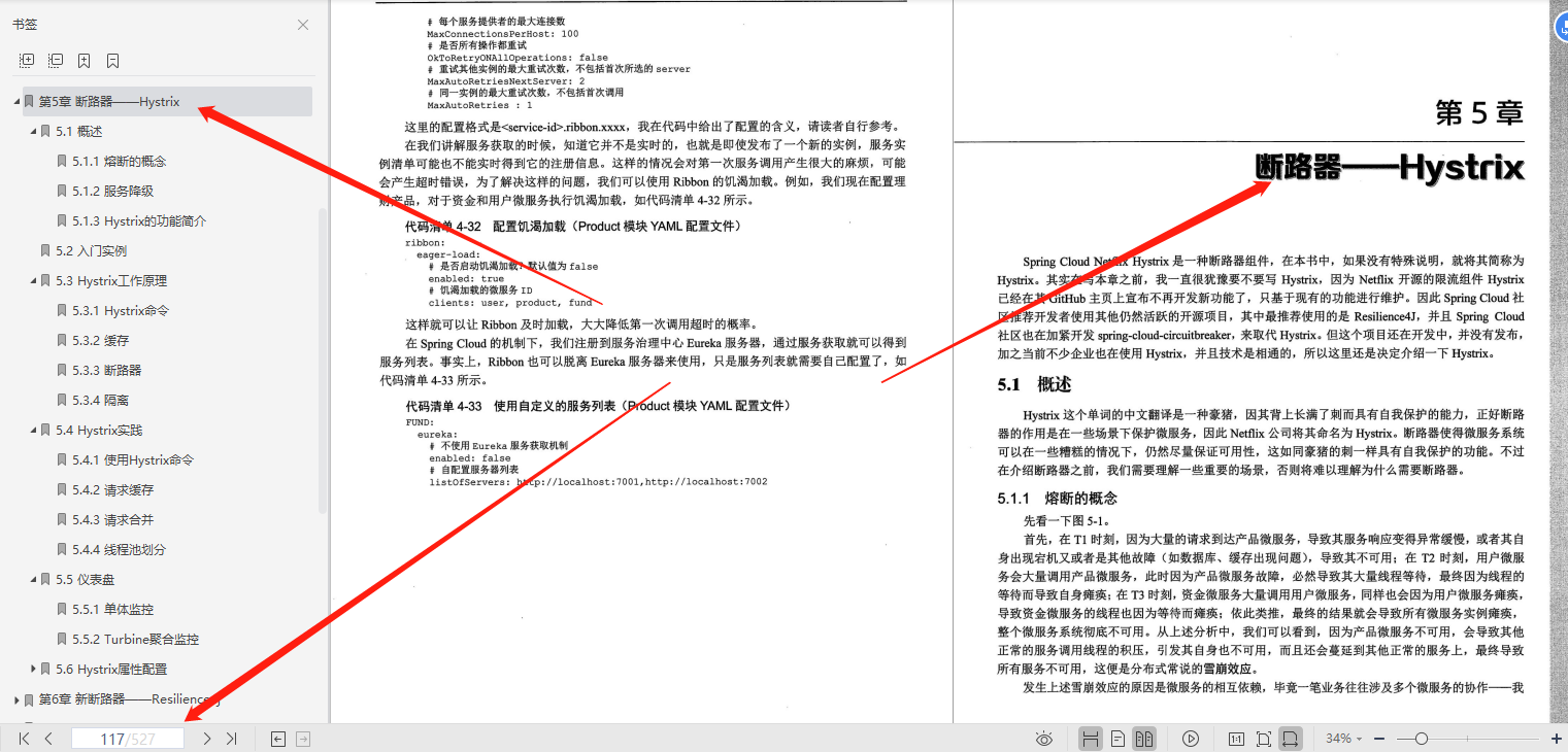 阿里P8結合企業真實需求講解微服務(分散式)系統開發進階筆記