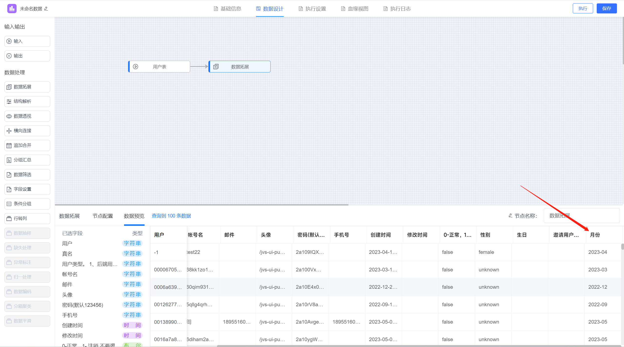 数据可视化自助式分析工具：jvs-bi数据扩展及函数配置说明