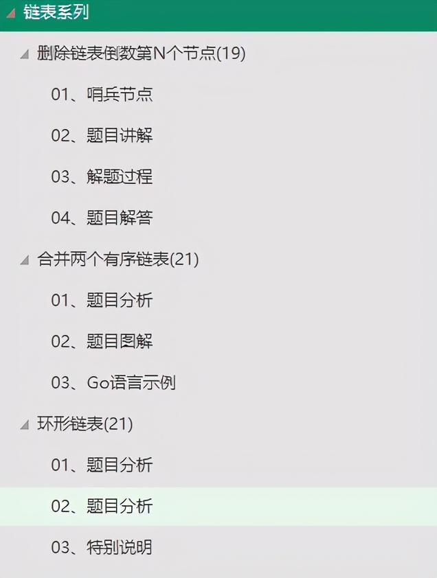 看完字节大佬的力扣刷题笔记，我直接手撕了300道力扣算法题