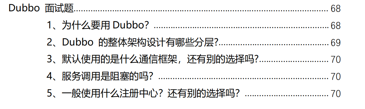 面试高能：阿里面试官笔记，凭借这份文档面试过蚂蚁、字节、小米等