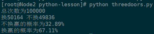  python123第二周測驗答案，python三門問題_三門問題之python解答