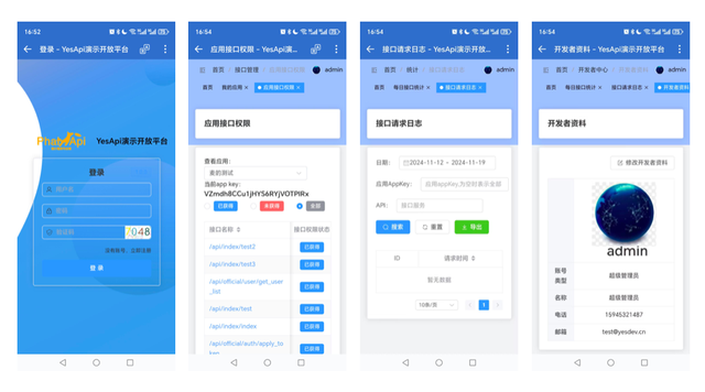 【国产化软件】接口开放平台：Java+Swagger+Vue3，适配移动端_开发者_16