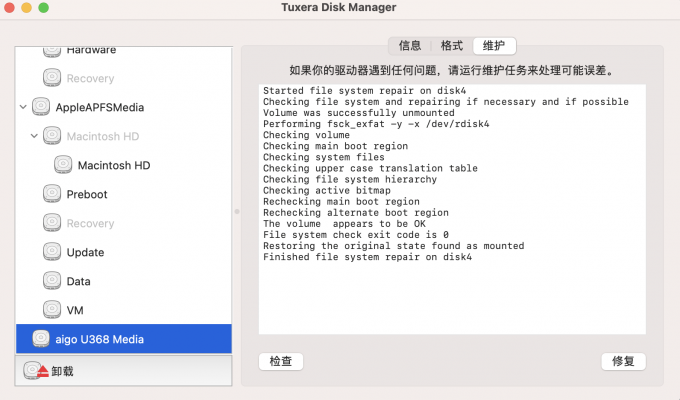 mac如何检测移动硬盘 mac硬盘检测工具 Tuxera怎么用 Tuxera NTFS官网