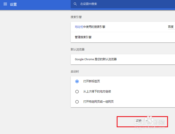 chrome 隐私设置错误