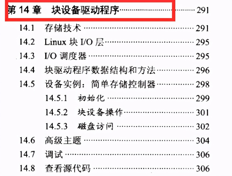 世界顶级Linux技术大师力作1000页Linux开发实战