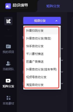 批量剪辑神器，专业又好用，支持一站式AI脚本创作、批量剪辑、矩阵分发……