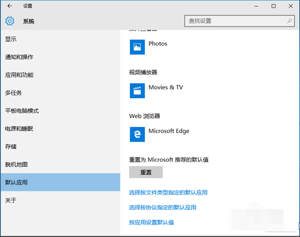 Win10浏览器edge换成ie