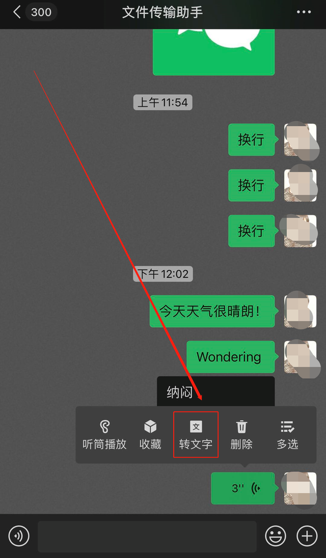 手机技巧:ios微信 8.0.38正式版更新功能一览