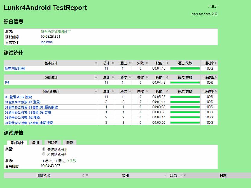 实现android应用程序自动化测试的批处理脚本,简单入手移动端并发自动化测试：Appium+Robot+ 批处理脚本...