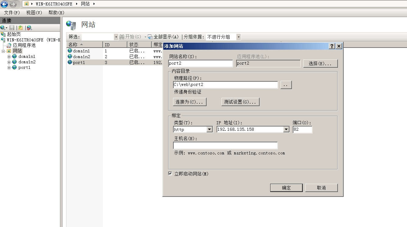 windows server 2008安装配置web服务器[亲测有效]_https://bianchenghao6.com/blog__第20张