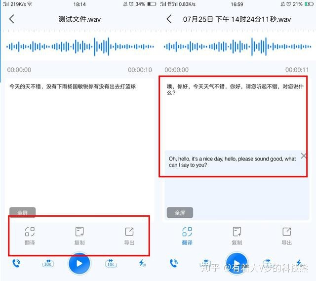 中韩文转换输入法|如何将录音转为文字？ 分享三个有用的会议录音转文本应用程序