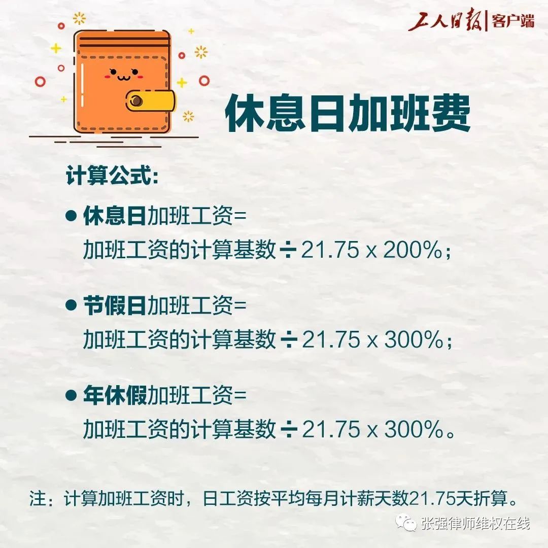 15个工作日是多少天图片