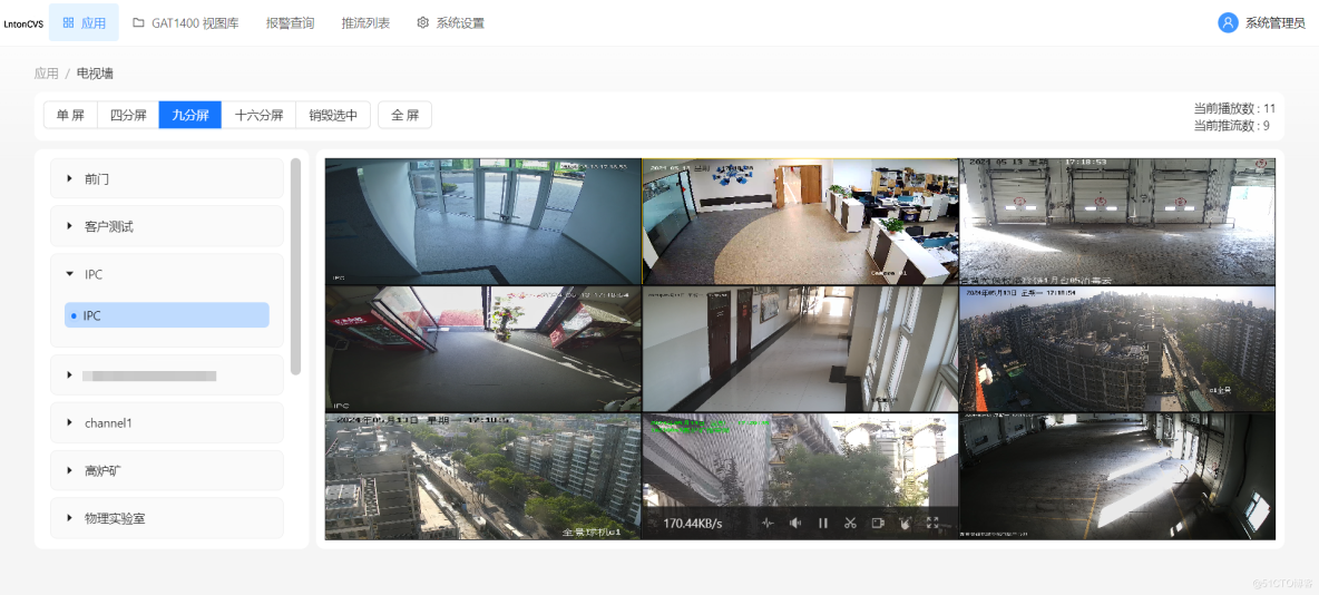 视频监控管理平台lntoncvs安防监控平台实现接入监控视频资源的视频