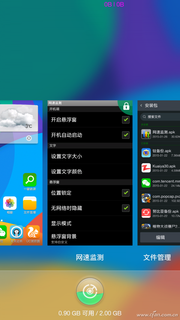 android 显示网速,随着掌握联网状态 Android手机如何显示实时网速