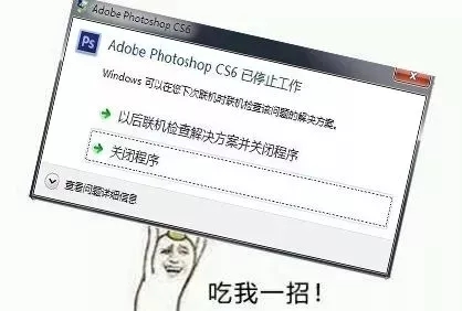 ps怎么保存一小块的图片ps课堂你的photoshop已停止工作了文件未保存