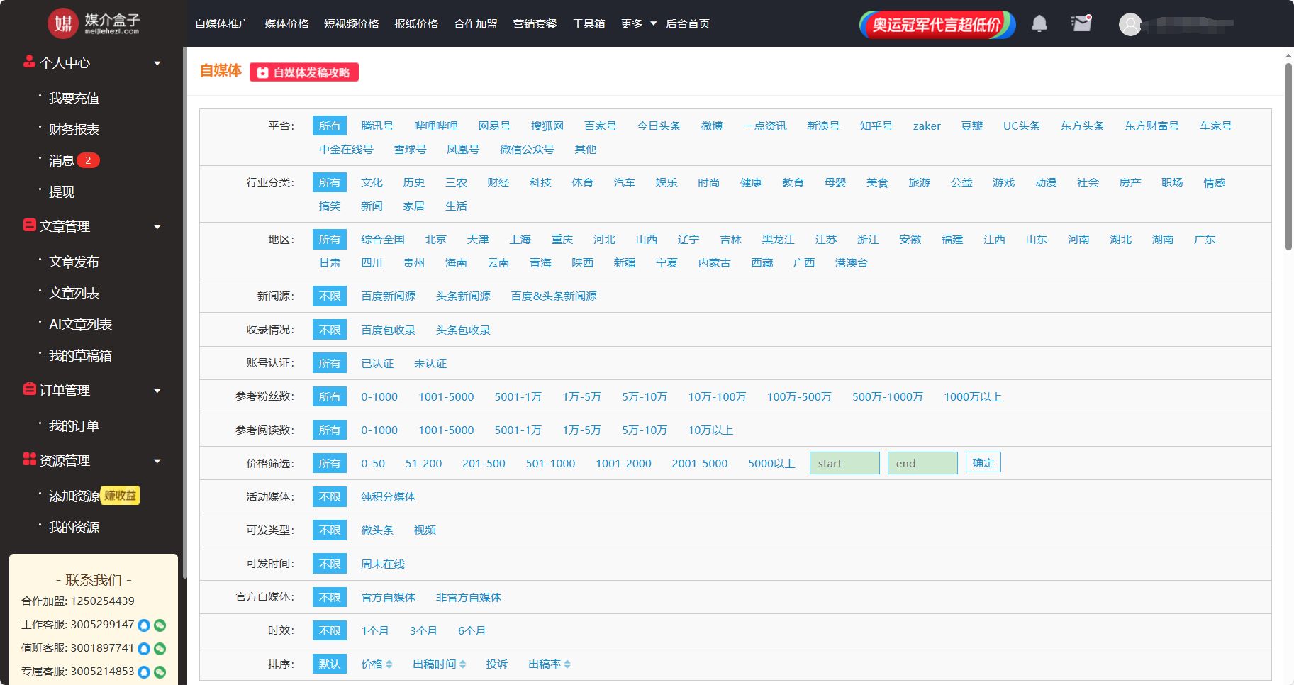 2024，汽车行业网络营销又有哪些变化？