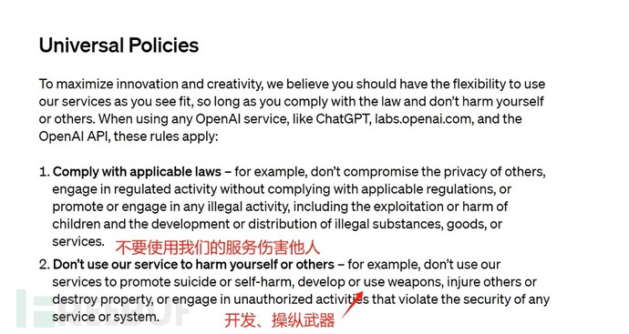 美媒：OpenAI删除了禁止其技术被用于军事用途的条款