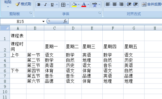 microsoft office excel 2003表格合_大眾電腦學校excel2003電子表格入門_如何制作excel表格2003