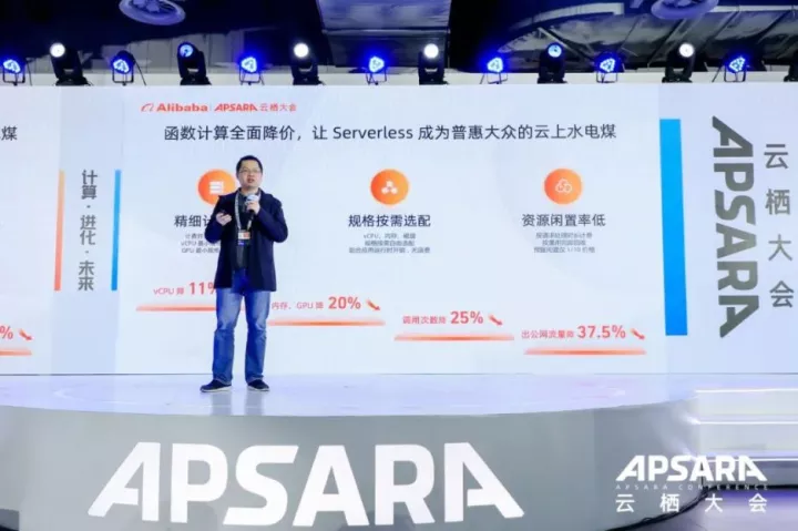 应用 Serverless 化，让业务开发心无旁骛