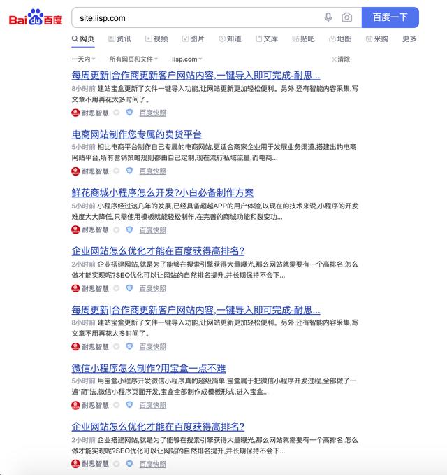 部分网站为什么上不去_大量网站索引暴跌，百度搞鬼可以如何应对