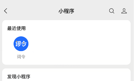 企业组织机构代码查询入口词令直达关键词口令是什么？