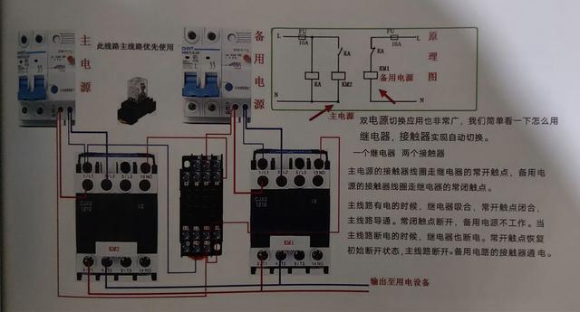 双电源切换实物接线图图片