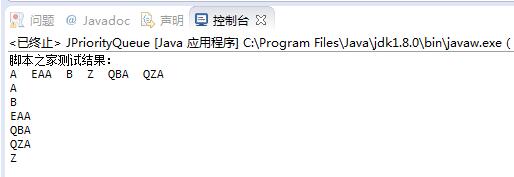 java 优先队列实现_Java基于堆结构实现优先队列功能示例