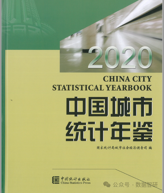 【数据分享】《中国城市统计年鉴》（1985-2023）全PDF版本 第一次补档