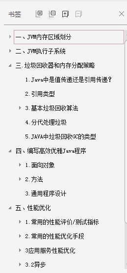 好友靠JVM成功进入阿里，阿里P8力荐的JVM笔记到底有什么魔力？