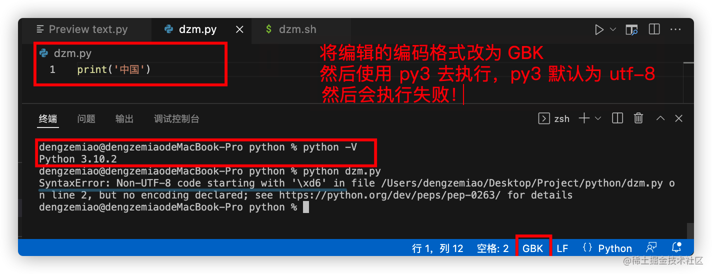 Python 编码格式（申明）_python代码申明-CSDN博客