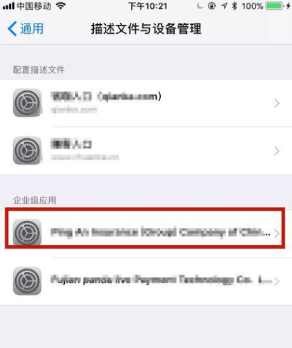 苹果下载第三方软件会安装到别的设备上吗 2c4b5b2f242b41a1ef6df20b1a25a41f.png