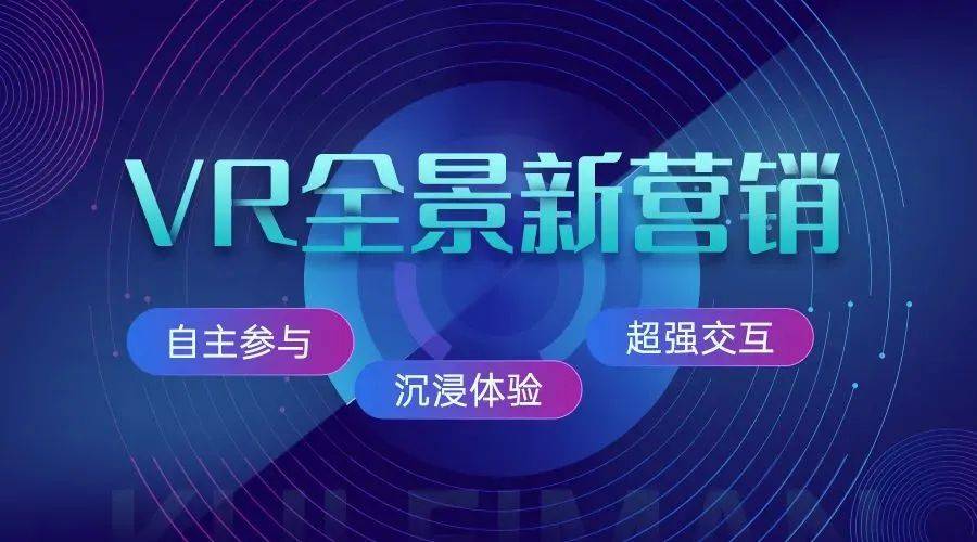 为什么要用VR全景？5个答案告诉你