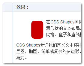 内側の角丸長方形効果