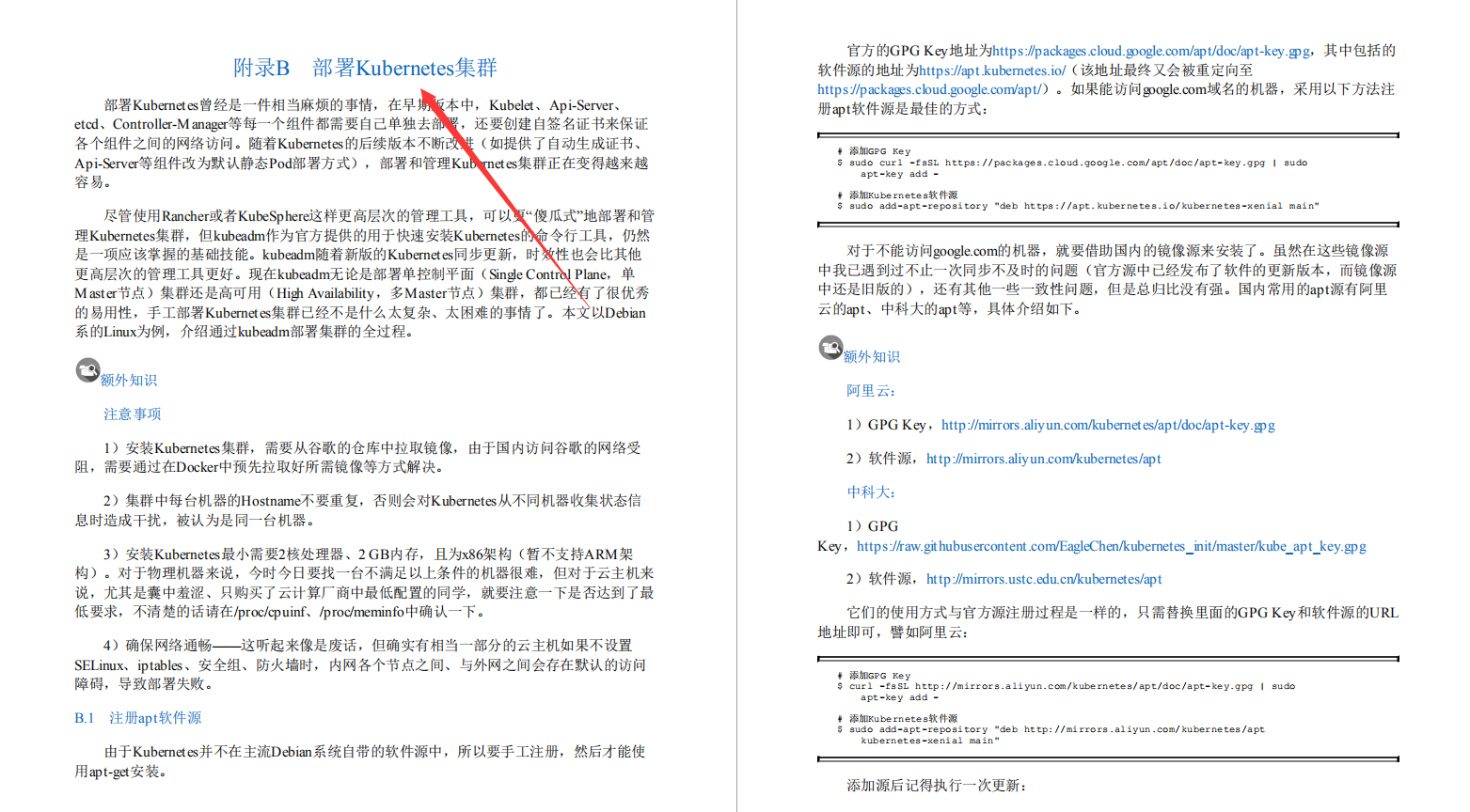 阿里内部第一本“凤凰架构”，手把手教你构建可靠大型分布式系统