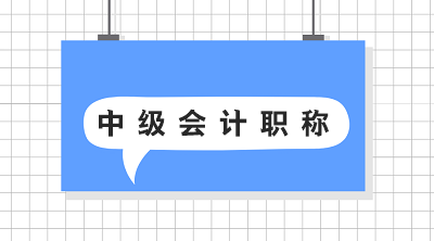 海南计算机职称中级考什么时候,2021年海南中级会计报名和考试时间分别是什么时候？...