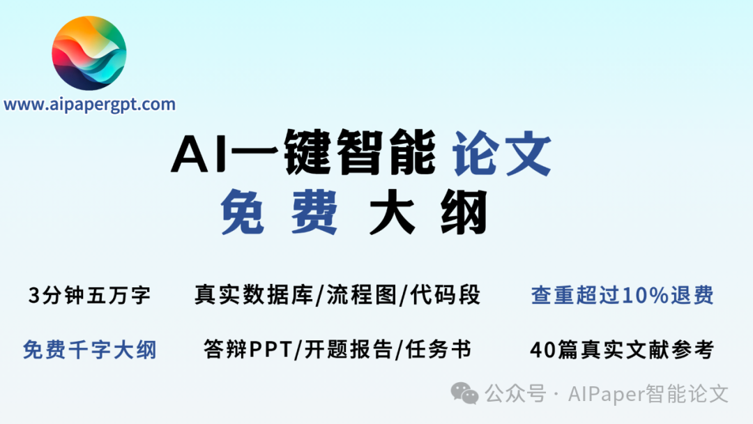 降重秘籍：如何利用ChatGPT将重复率从45%降至10%以下？