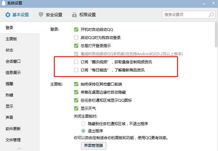 html无限弹窗关不掉弹窗广告关不掉这4种方法永久关闭电脑弹窗广告