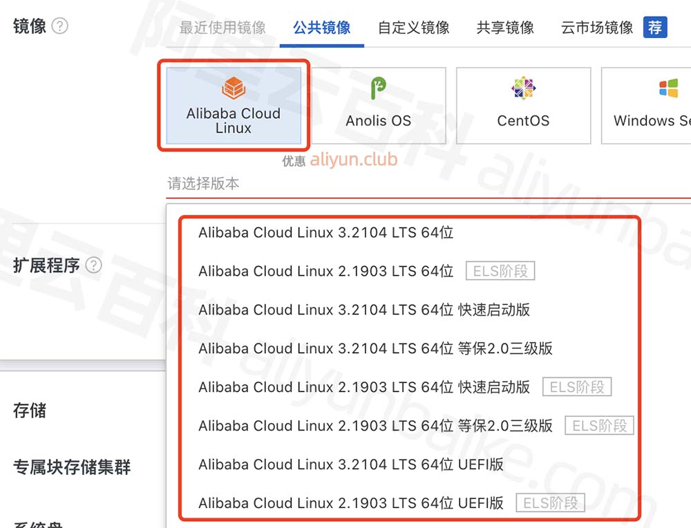 Alibaba Cloud Linux详解_操作系统兼容性_alinux稳定性全解析