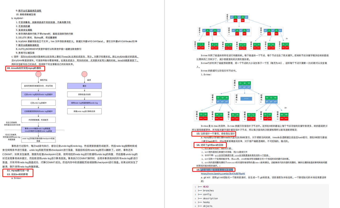 民办二本程序员阿里、百度、平安等五厂面经，5 份 offer（含真题）